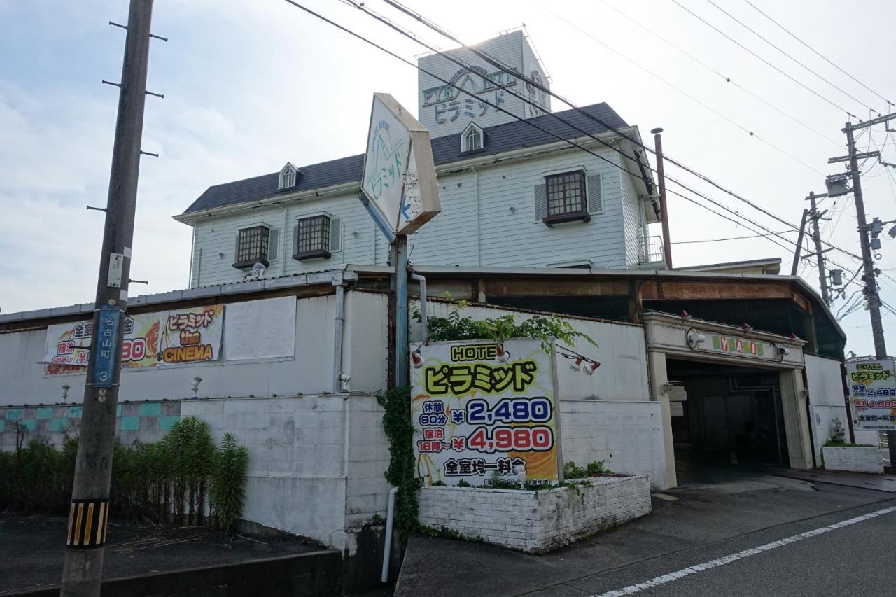 Hotel Pyramid (Adults Only) Himeji Dış mekan fotoğraf